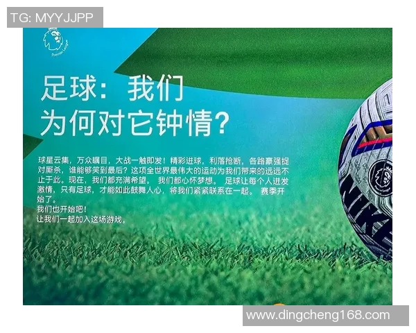 热爱足球的你来加入我们成为专业主播，共同打造精彩赛事直播体验